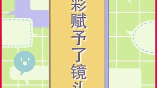 色彩赋予了镜头生命 #崩坏星穹铁道 #因为太阳将要毁伤 #星穹铁道剧情