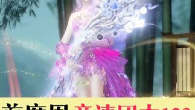 首席周团本竞速外城123纯享版#逆水寒手游 #逆水寒手游攻略   #宿命相逢回忆杀 #逆水寒两岁啦 