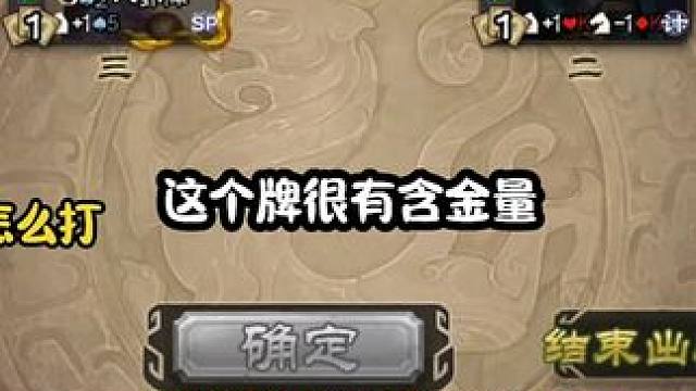 十常侍极限翻盘，震惊数百万人#三国杀移动版 #三国杀