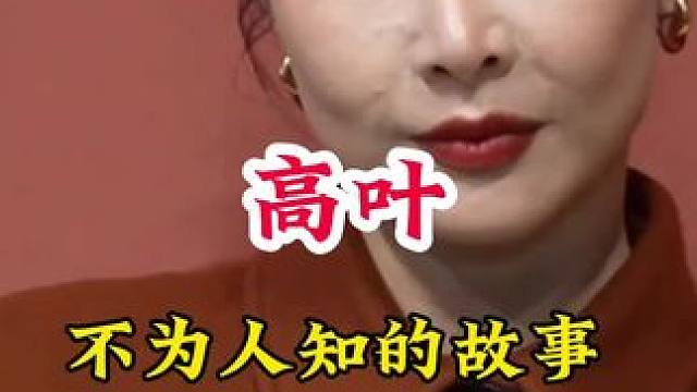明星背后的故事~
