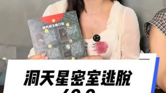 暑假就该来点刺激的