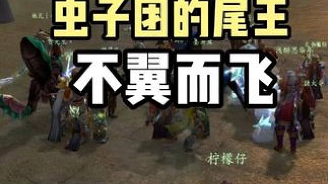 虫子团的尾王不翼而飞 原本安琪拉打的好好的 修车的时候发现进不了副本 副本ID的归属竟然有了争议##