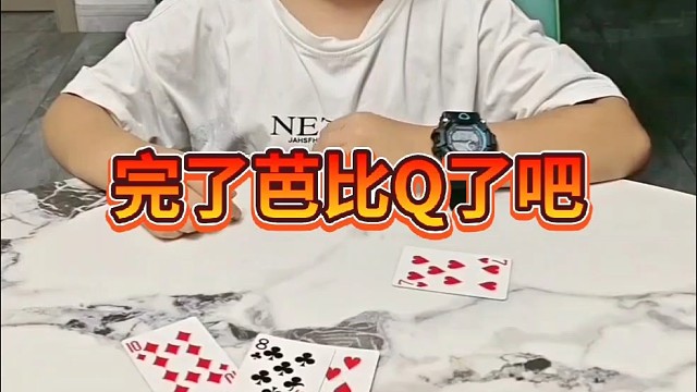 始料未及的结局