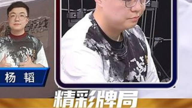 扩大领先优势 打一鬼小三元混一色抓两家#广东麻将研究院