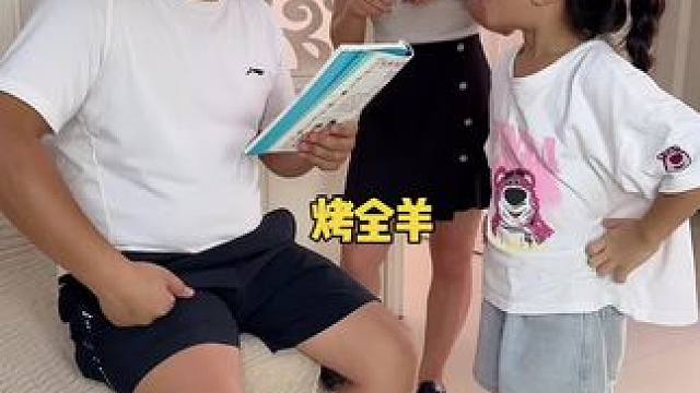 #笑花小王令 #父女搞笑日常