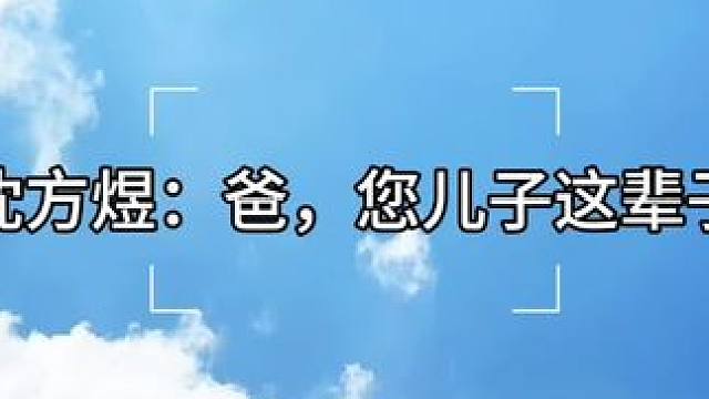 #江医生他怀了死对头的崽 #沈方煜江叙 #广播剧