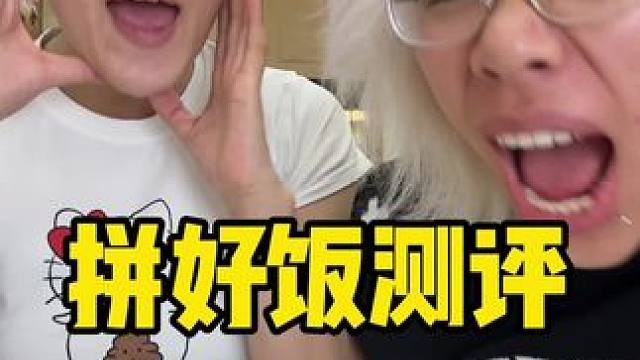 看到最后……#拼好饭放心吃#老夏大瑞#美食博主 #护食