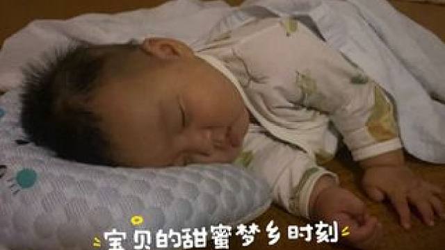 四个月的宝宝，晚上睡觉的状态成这样了，这可咋整#人类幼崽成长记 #宝宝睡姿 #幼崽成长记