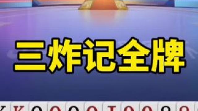 #一起玩游戏 #jj斗地主直播 #斗地主残局 #斗地主一时爽