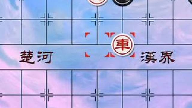 #象棋 #中国象棋 #象棋残局 #天天象棋 绝妙古谱