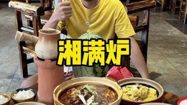 牛杂煲➕地道湘菜#牛杂煲 #湘菜 #下饭菜 #环境超美 #西瓜自由