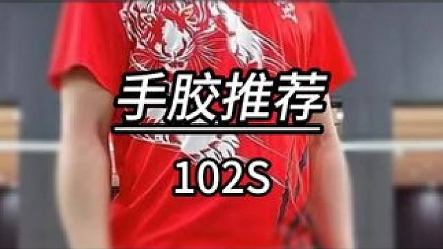 如果你有38块那我的建议是102… #羽毛球 #源式羽球