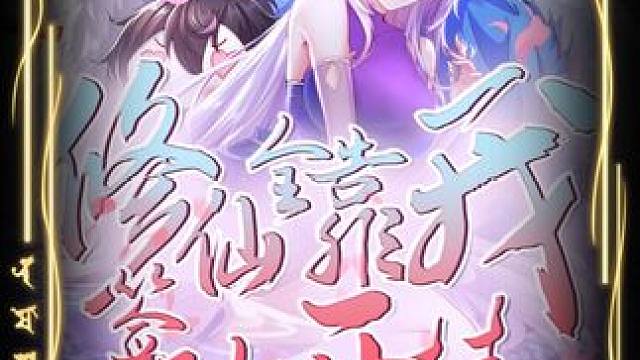 #起迹动漫 #起迹动漫短剧场 #动漫推荐 #漫画解说