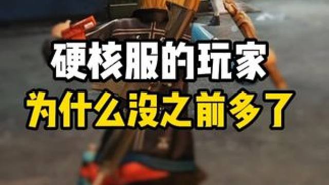 为什么不买数值的硬核服，大家都忘了呢 #明日之后 #明日之后硬核生存服 #游戏日常 #上热门
