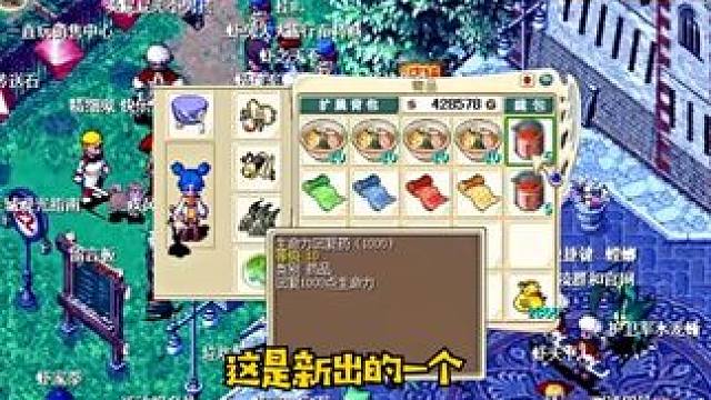 超进化魔力，九宠闯天下 #魔力宝贝 #游戏推荐