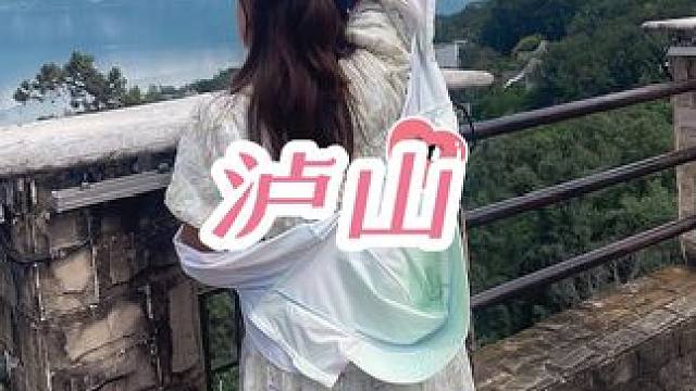 来西昌泸山玩索道啦！一路风景相随#住进风景里 #旅行推荐官 #景区打卡 #夏天该有的样子 #记录旅行