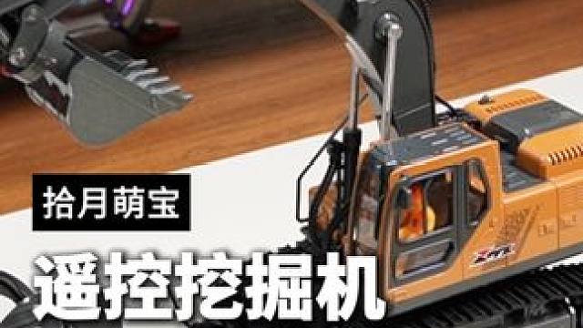 这个可以换头的遥控挖掘机开起来跟真的似的#遥控玩具 #遥控挖掘机 #工程车玩具 #挖掘机