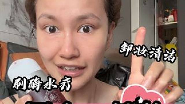 还有哪些毛孔粗大，黑头闭口反复的宝贝还没有试过这个四合一洁面吗？！不怕试错，有试用体验快去试试！#洁