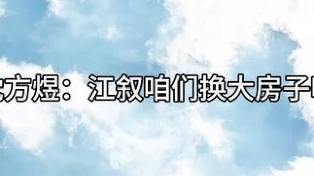 #广播剧 #江医生他怀了死对头的崽 #猫耳fm #沈方煜江叙