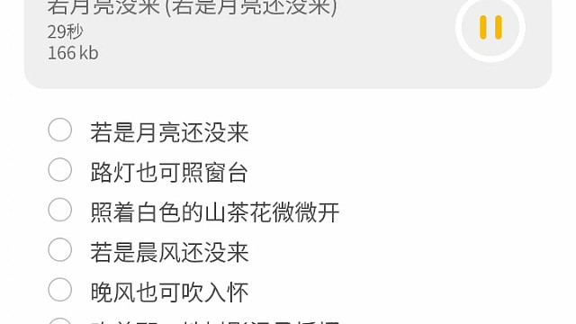 但有一刻月光确实照在了我的身上