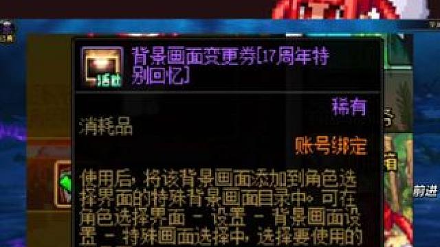 DNF魔界人回忆相册第20次完成方法！ #dnf #地下城与勇士 #DNF盛夏的守护 #DNF17周