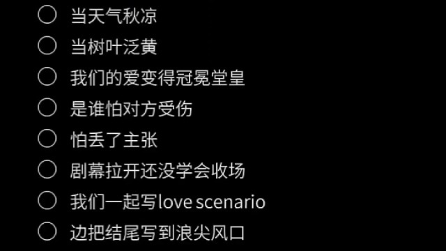 不好听哈。