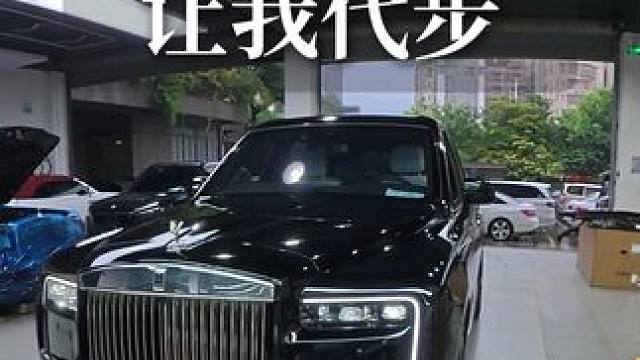 免费体验库里南一个月 #ok拍 #根据地 #库里南 #劳斯莱斯