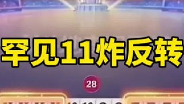 #一起玩游戏 #斗地主一时爽 #斗地主残局