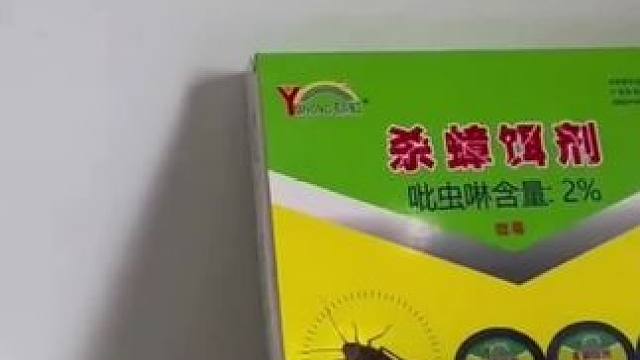 来了来了，别犹豫了#蟑螂药  #蟑螂 #蟑螂怎么消灭最彻底
