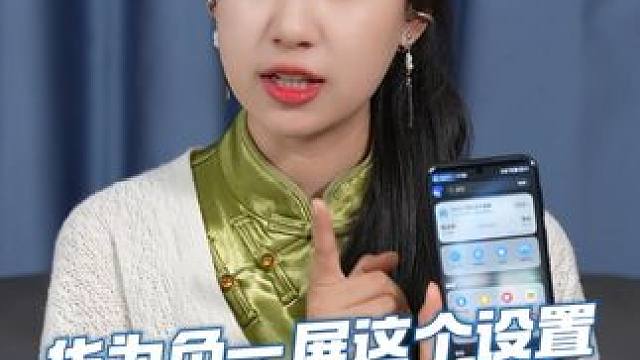 华为负一屏这个设置，出行前一定要打开！！ #鸿蒙5大有不同#鸿蒙5负一屏#鸿蒙一夏 #华为负一屏铁路