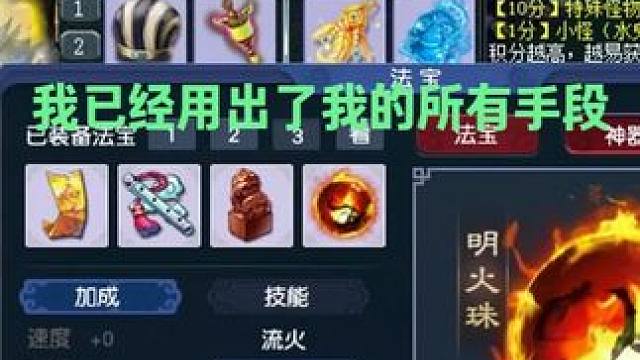 我已经用出了我的所有手段 #梦幻西游 #梦幻西游电脑版 #梦幻西游创梦计划