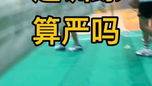 已经温柔很多 哈哈 暑假集训中
#羽毛球教学 #羽毛球培