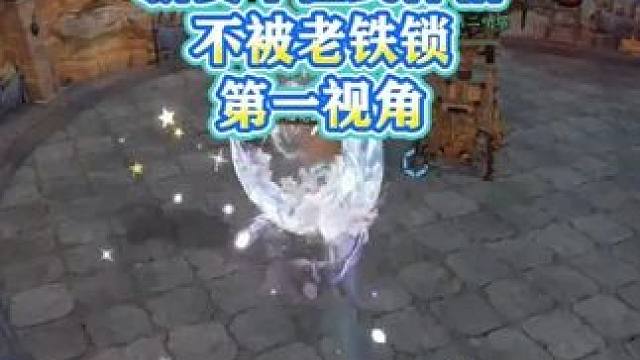 新赛年橙武神相大号第一视角 不被老铁锁 体验是真的好 帮战搭配看上一条视频 #逆水寒手游#逆水寒手游