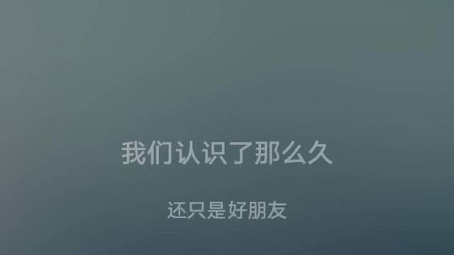 在爱的迷茫中，渴望真实的回答，愿真心不在被埋藏。