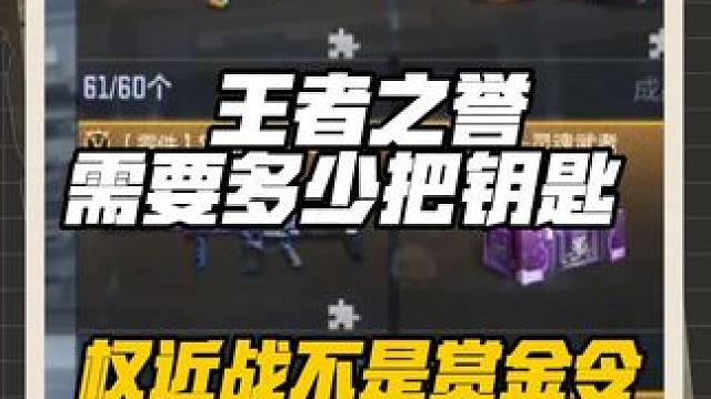 王者之誉优先积分兑换，权近战不在赏金令！ #穿越火线 #穿越火线手游 #cf手游铠甲勇士联动 #cf