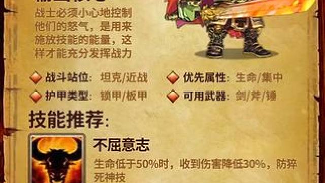 随机Buff欢乐多#勇者之轮