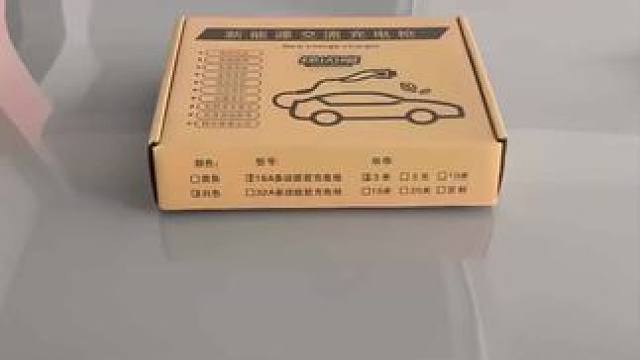 充电无忧！便携随车充，走哪充哪，充电超安心！ 