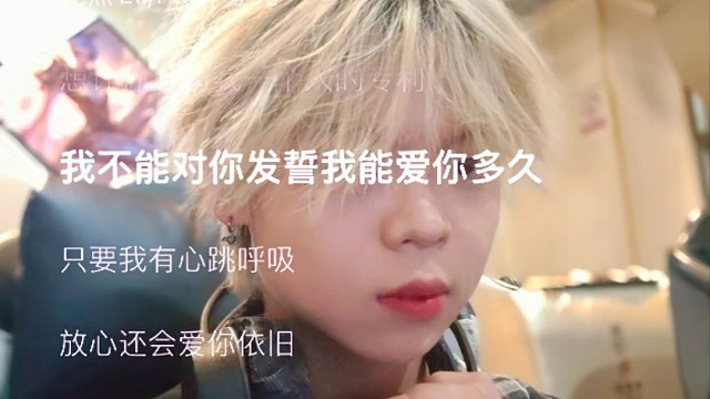 早安 深情的我和乱搞的你们