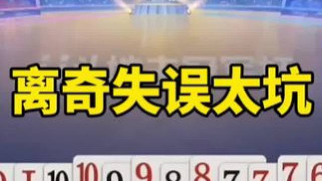 #是时候展现真正的技术了 #一起玩游戏 #斗地主残局 #斗地主一时爽