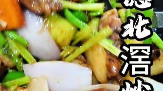 藏在顺德北滘村里面的鸡店，炒鸡很香很甜 #鸡 #寻味烟火气 #好好吃饭大赛 #省饭课代表 #顺德美食