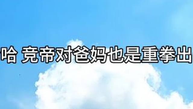 #赵竞韦嘉易 #南方海啸有声剧 #猫耳fm #孙路路 #cv顺子
