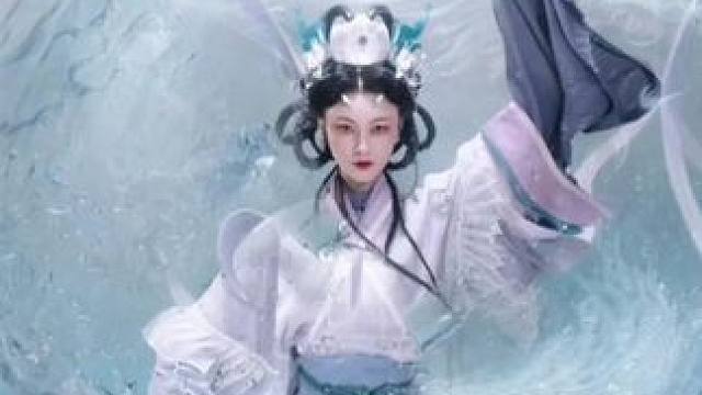水为酒之血，纳天地灵气，泉甘而酒冽。。。。。。 #变装 #变身 #龙女 #神仙 #龙泉