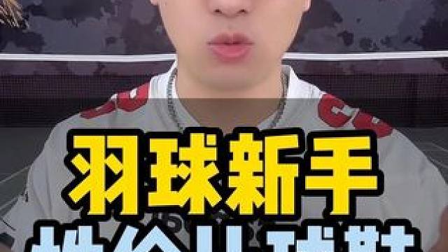 最近问鞋子的怎么这么多！？客观推荐 #羽毛球 #亚瑟士刀锋FF #羽毛球鞋推荐 #小阳哥