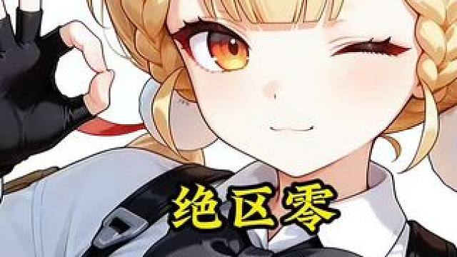 玩冲浪活动可以试试日语！#绝区零 #绝区零创作激励计划  #绝区零爱丽丝