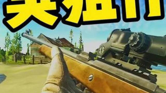 #逃离塔科夫  可恶的臭狙仔！