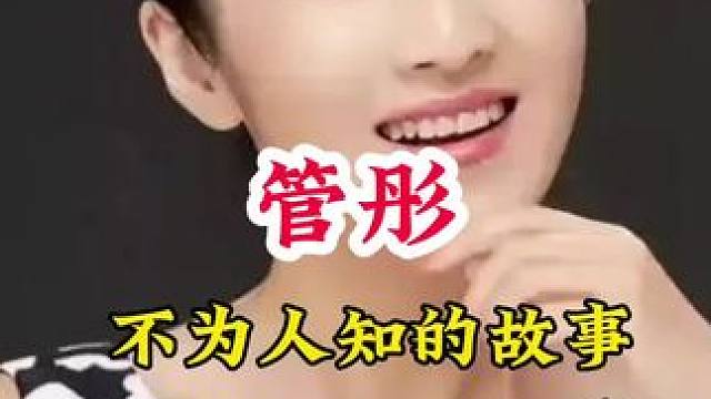 明星背后的故事~