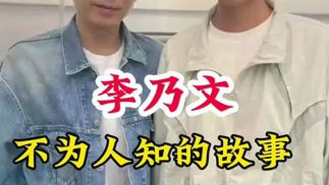 明星背后的故事~