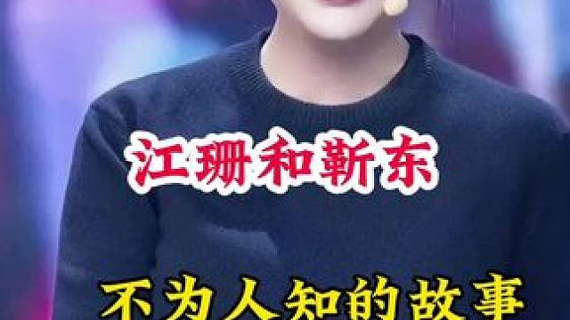 明星背后的故事~