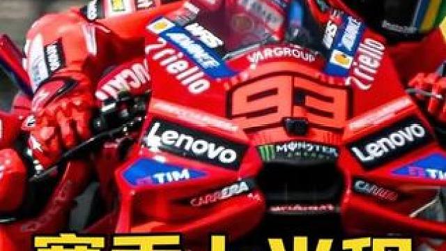 MotoGP2025赛季上半程 #机车 #motogp