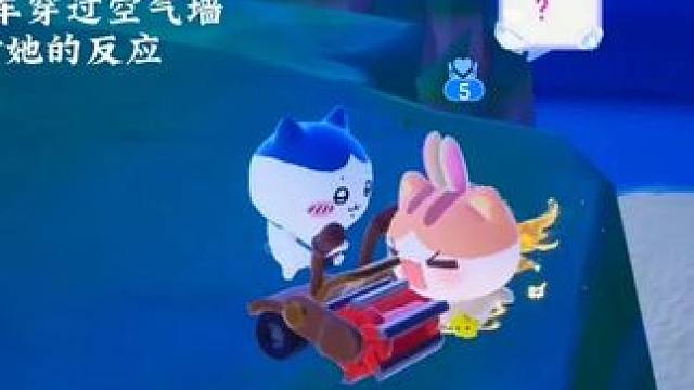 当我把务农小车开出空气墙去见搭子时她的反应～ #元梦之星 #玩元梦的头抬起来了 #因为一个片段爱上一